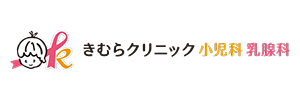 子どもの予防接種と乳幼児健診について